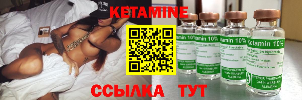 КЕТАМИН ketamine  Кетамин VHQ  Владикавказ  Вход с VPN 