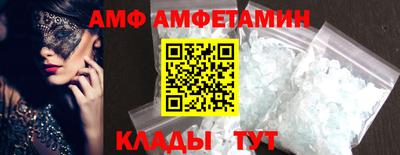 амф Ангарск