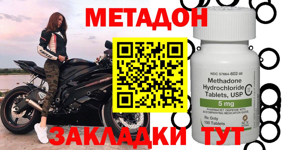 мега ссылки  Метадон белоснежный  Вход с VPN  Владикавказ 